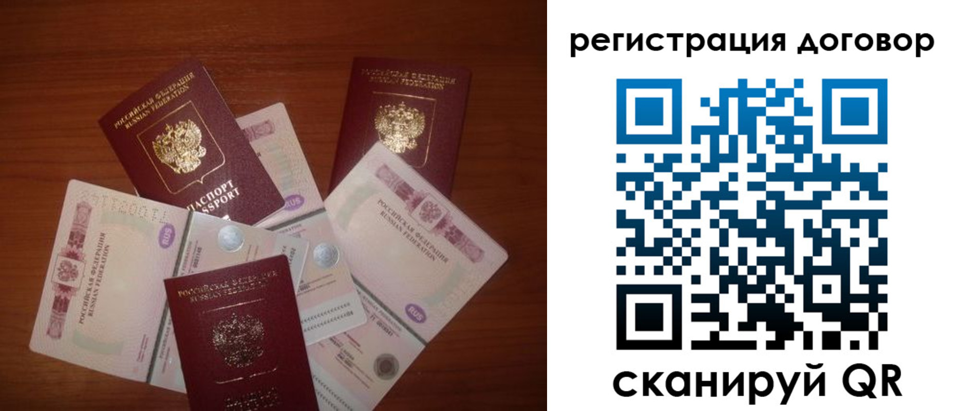 временная прописка в Ленске