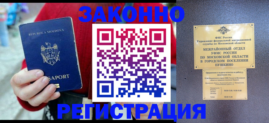 прописка ребенка в Ленске